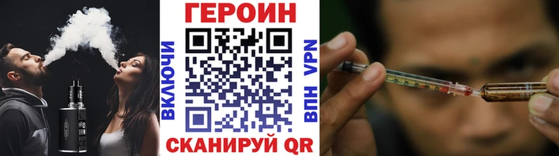 Героин Heroin Энем
