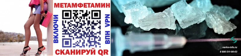 Первитин Methamphetamine  OMG рабочий сайт  Энем 