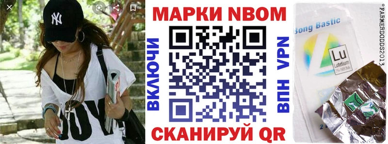 Марки N-bome 1,5мг сколько стоит Энем